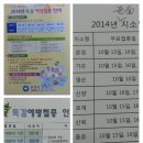 문경시보건소 2층 이미지