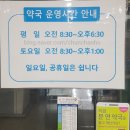 서울솔약국 네이버블로그