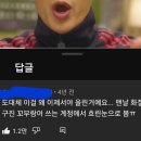 ㅅ1바 유튜브로 식샤를합시다 보는머 댓글 ㅋㅋㅋㅋㅋ 이미지