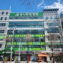 유니한방병원 이미지