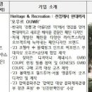오르디자인하우스