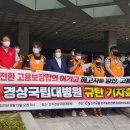 경상국립대학교병원노동조합 이미지