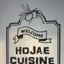 호재퀴진 이미지