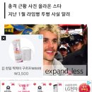 "제2의 에이즈 때문" 충격 근황 사진 올라온 저스틴비버 이미지