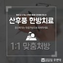 생명수한의원 이미지