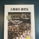 컴포즈커피양산웅상일등점 - 43118 | 컴포즈커피양산웅상일등점
