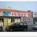 샹그릴라공인중개사사무소 이미지