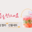 주식회사 아이엠젤리
