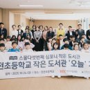 진전초등학교 이미지