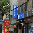 [신림/신대방] 양꼬치 퀄리티부터 계란볶음밥까지 완벽했던 신대방역 맛집! | 성용양꼬치 후기