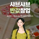 샤브르정원