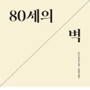 와다이