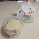 이천뚝배기 | [이천 카페] 이천쌀베이커리 카페 '흥만소' 후기(쌀크림빵, 이천쌀식혜, 뚝배기 빙수 맛집)