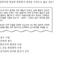 2011년도 수능 한국근현대사 13번 문제 해설 : 좌우 합작 위원회의 좌우 합작 7원칙(1946.10) 이미지