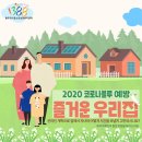 즐거운우리집 이미지