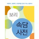 보리&보리 이미지