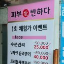 계산동 피부관리 피부애반하다 윤곽관리 후기