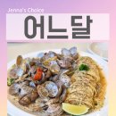 어느 | 포천 파스타 맛집 아트밸리 근처 어느달 테이블링 대기 솔직 후기