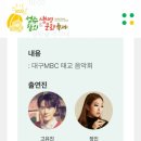 대구MBC태교음악회 이미지