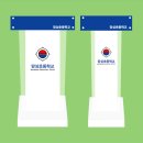 망상초등학교