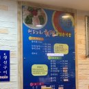 완도노화횟집