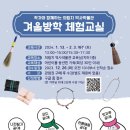 제천시 의림지 역사박물관 이미지