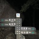 지리산 1,2구간 종주 6/5~5일 이미지