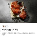 비비큐울산남외점 이미지