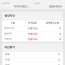 주식초보 공모주 청약 성공 후기 &amp; 준비 꿀팁 (2020)