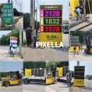 지평선주유소 이미지