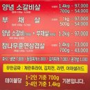 일점사 | [교대역 고기집] 일점사