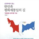 한민족학술원 이미지