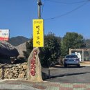 낙안읍성선비촌 이미지