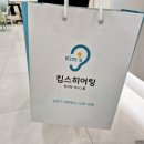 킴스보청기