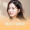 용산구피부과 슈링크 리프팅 인기 있는 이유는?