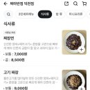 짜마반점 네이버블로그