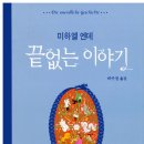 이야기 이미지