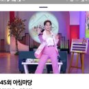 박주희가수님에 아침마당 kbs1 들어가서 재방송 보고 있어요 이미지