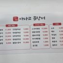 낭만 숯불 아나고 곰장어 이미지