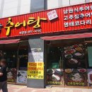 행주추어매운탕 | 배곧 맛집 먹는 내내 행복