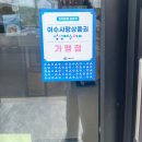 이디야여수주동