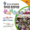 정서진중앙시장 이미지