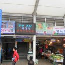 부전시장 이미지