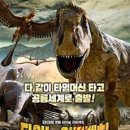 다이노 미디어 이미지