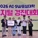 의료법인 좋은세상의료재단 교수신문