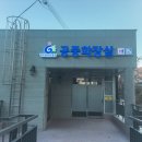 남광주시장 공중화장실 이미지