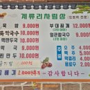 계류리칼국수 이미지