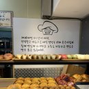 함창농협이안지점하나로마트 | 빵랑해💛 | (함창 가면 꼭 가볼) 함창 <국가대표 빵선생> 👨🏻‍🍳👩🏻‍🍳🥖🍞