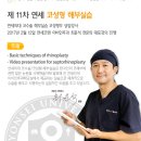 코와이비인후과의원 이미지
