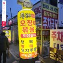 두리카센타 | 전라도 남원 오징어볶음 맛집 &#34;두레식당&#34;